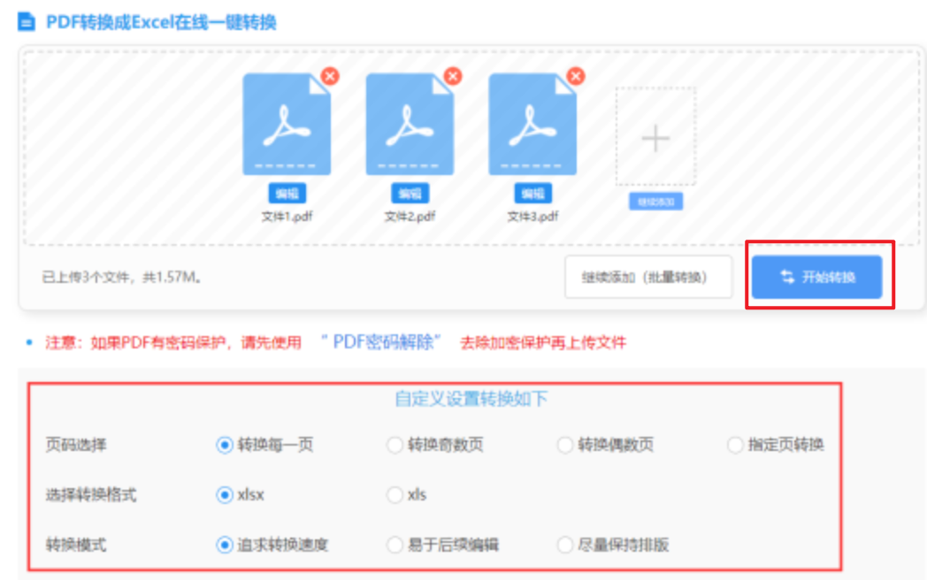 威澳门尼斯网站使用讲解 - 开始转换
